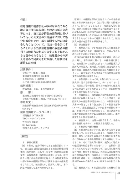 裁判所の判断が SUB×MISSION 🍓いちごの手帳&いちごのお財布（意匠登録済）🍓不