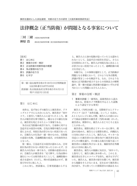 (入手困難)裁判例から見る進歩性判断 判例タイムズ 1458号 5月号 (2019年4月25日発売) | 判例タイムズ